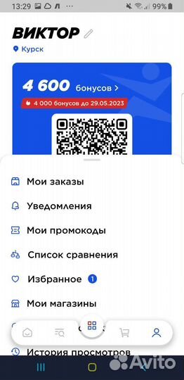 Бонусы спортмастер бесплатно