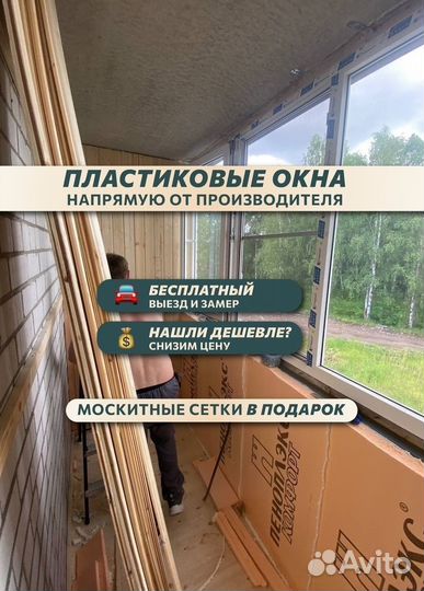 Ремонт пластиковых окон, балконов, Регулировка