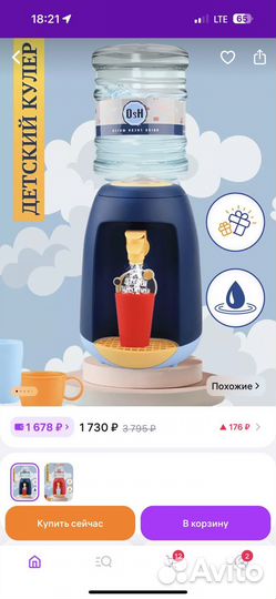 Кулер для воды детский
