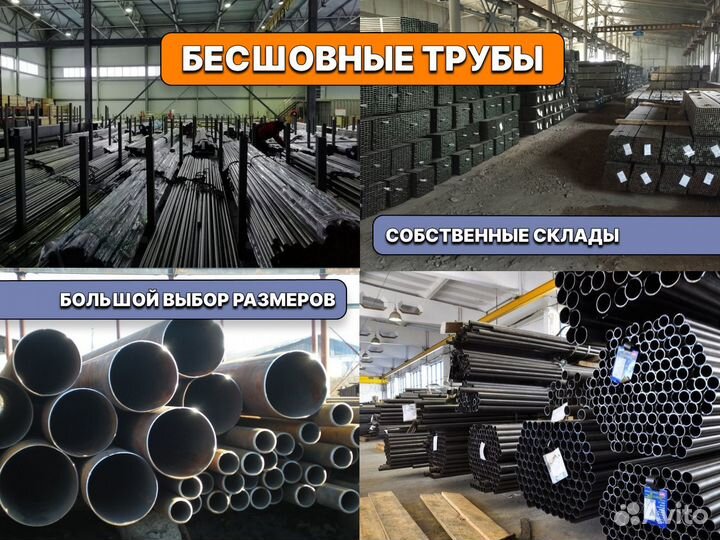 Труба бесшовная D-203ммст-22мм