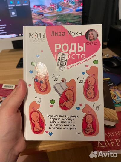 Лиза Мока роды это просто