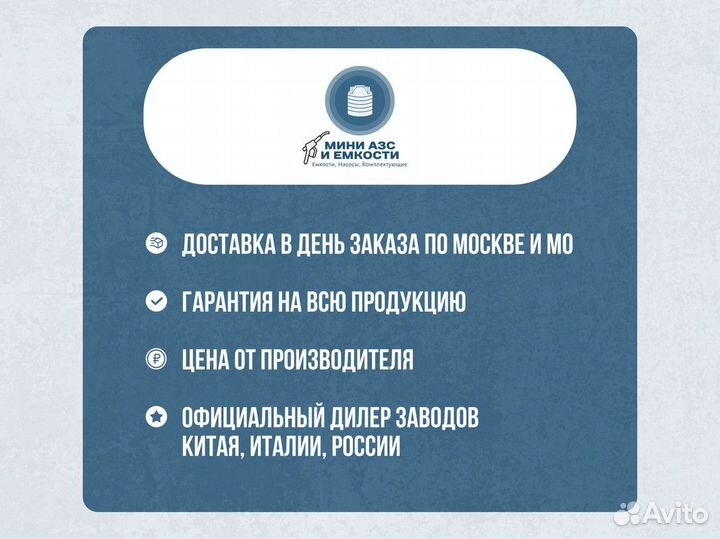 Пластиковый бак/ Емкость для воды, бочка 10000 л