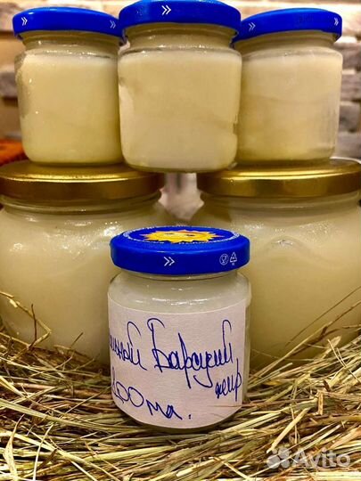 Барсучий жир