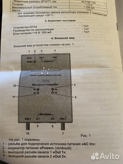Двухканальный микрофонный усилитель