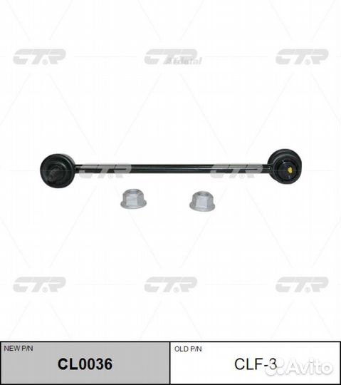 Тяга стабилизатора ford focus I 10/98-11/04 пер.по