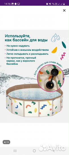 Бассейн манеж детский