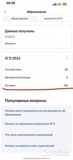 Репетитор по истории и обществознанию