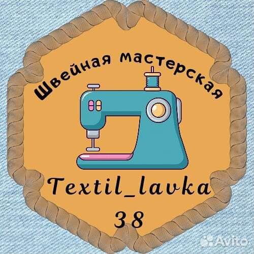 Швейная Мастерская