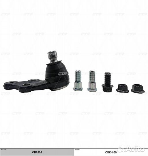 Опора шаровая нижняя