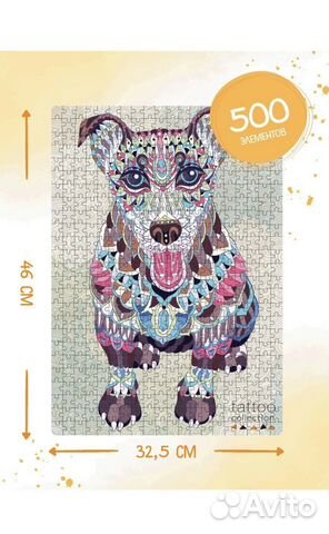 Пазлы 500 деталей