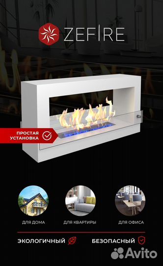 Биокамин напольный