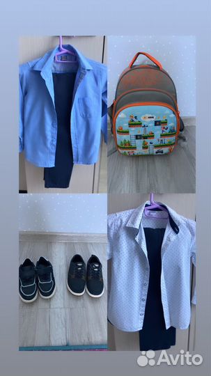 Школьная форма для мальчика