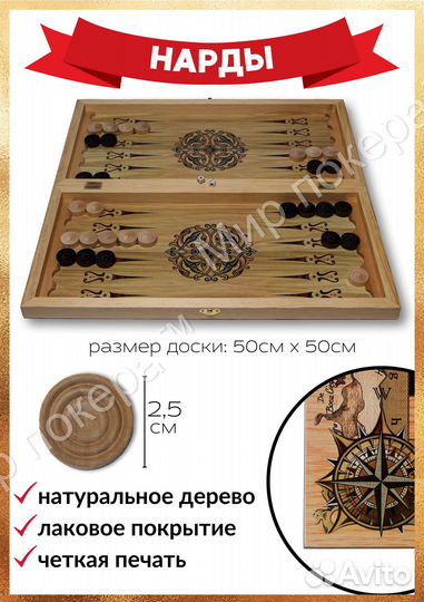 Шахматы 3 в 1 Морские (Шахматы, Нарды, Шашки)