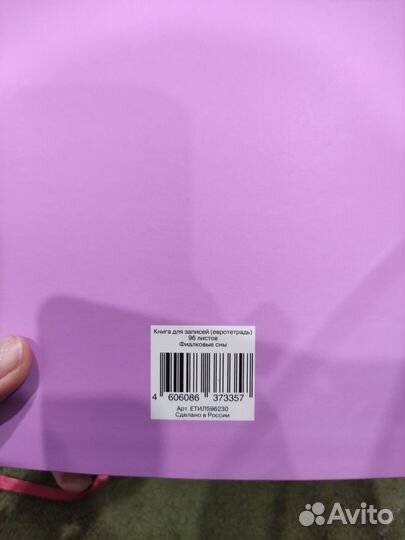 Ежедневник Енот. Блокнот.Книга для записей.тетрадь