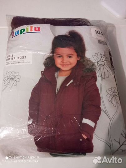 Куртка парка