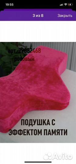 Подушка для лешмейкера(клиента)