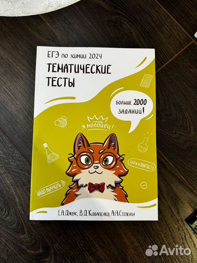 Сборник ЕГЭ