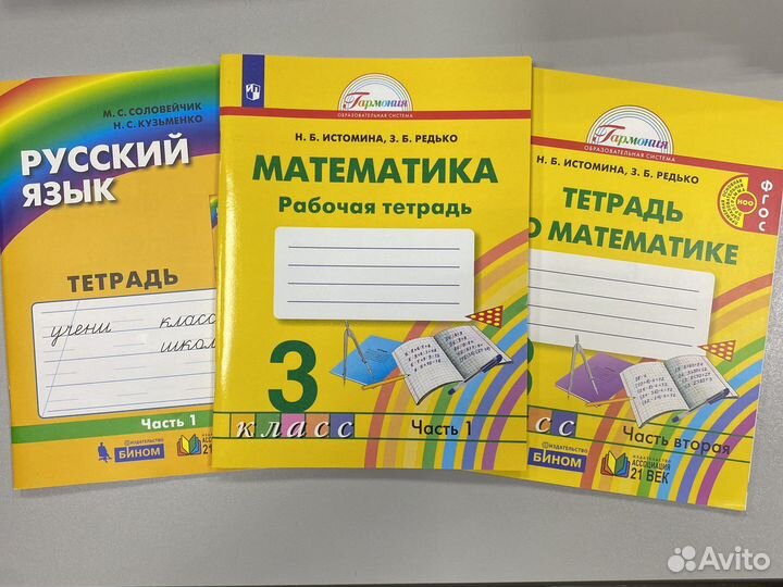 Рабочие тетради