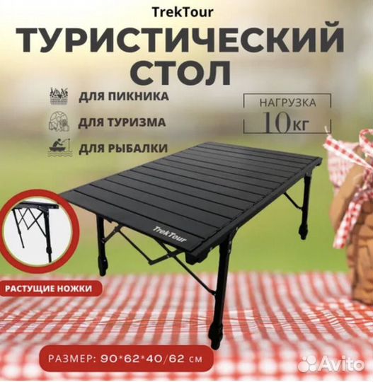 Стол с регулировкой высоты