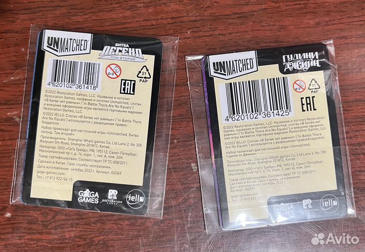 Промо Unmatched том 2 и Гудини