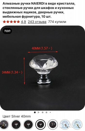 Ручка для мебели