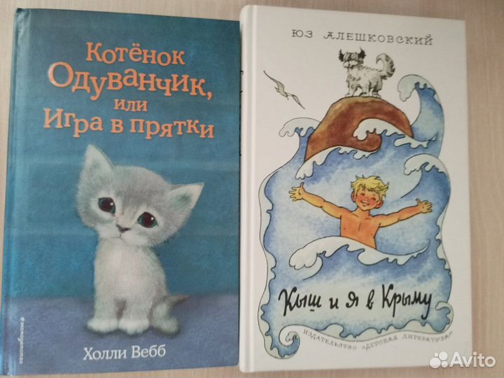Книги детские отличное состояние