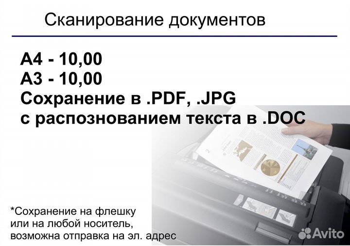Ксерокопирование / Чертежи / Твердый переплет