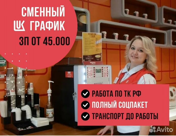 Продавец кассир на АЗС