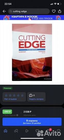 Учебник и рабочая тетрадь Cutting Edge A1-A2