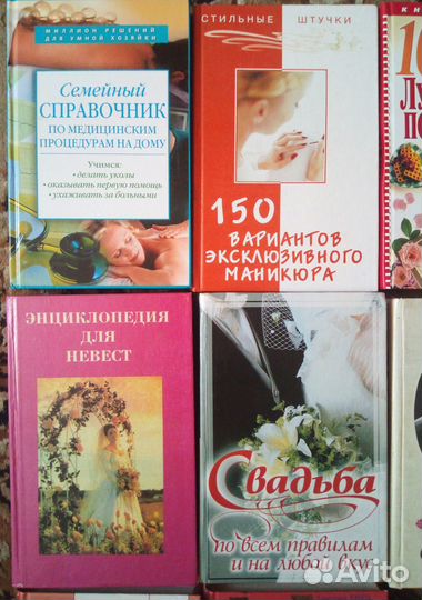 Книги Советы Поздравления Афоризмы