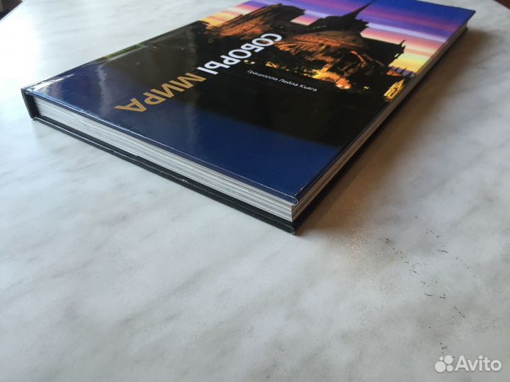 Соборы мира