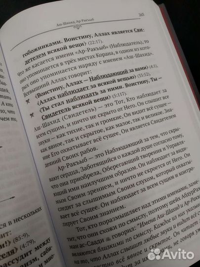 Имена Аллаха