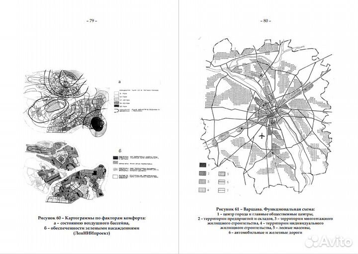 Книга-монография 
