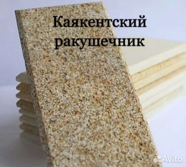 Стройматериалы