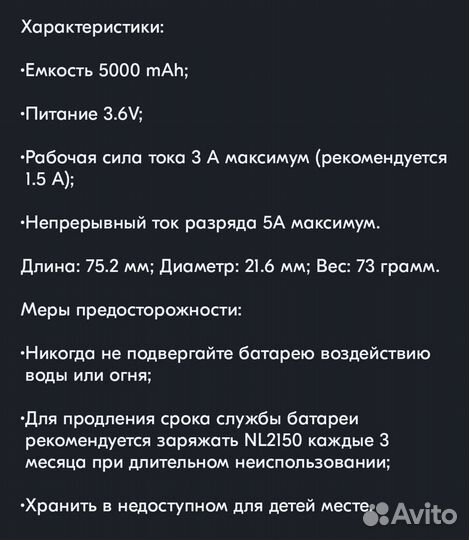 Аккумулятор 21700 Nitecore NL2150 с защитой