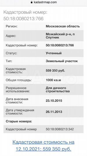 Участок 10 сот. (СНТ, ДНП)