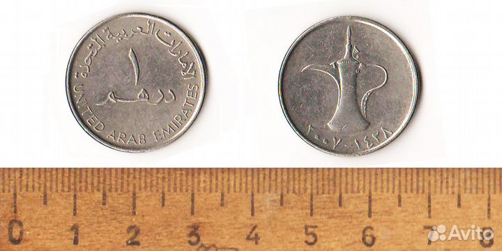1 Дирхам