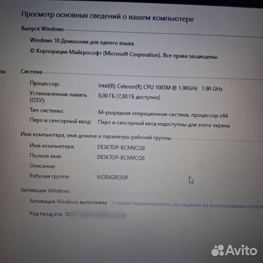 Ноутбук Lenovo G700