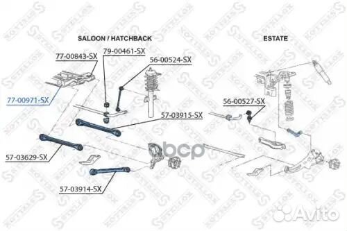 С б зад. балки пер. ford mondeo all 00 Stellox