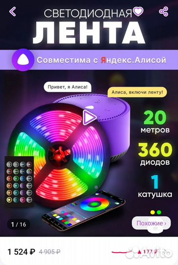 Светодиодная лента rgb led с пультом, новая