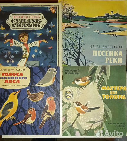 Детские книжки СССР