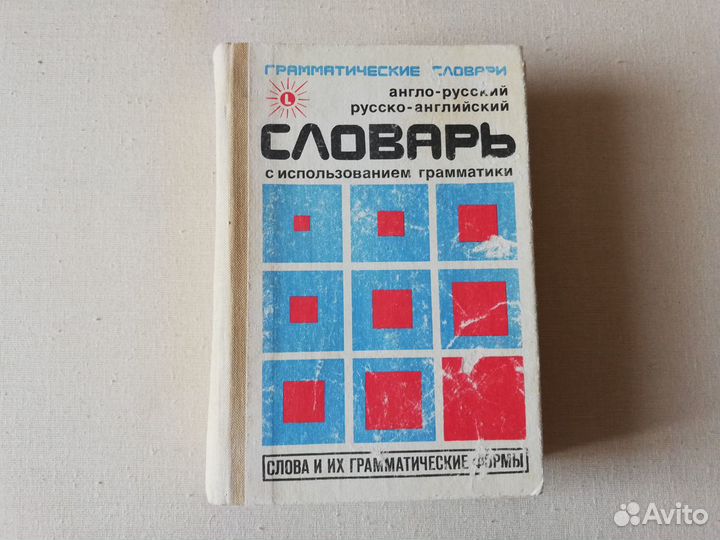 Книги для изучения Английского языка