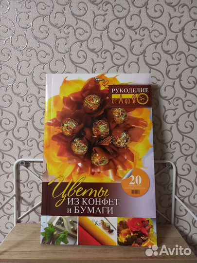 Книги по рукоделию