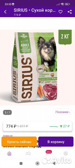 Сухой корм для собак