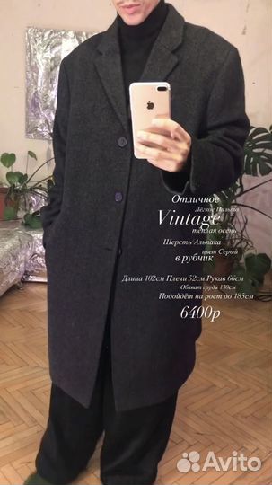 Пальто Винтаж Длинное