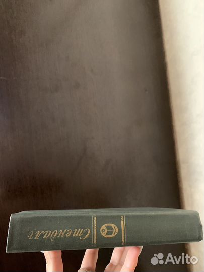 Стендаль красное и черное 1983 год книги СССР
