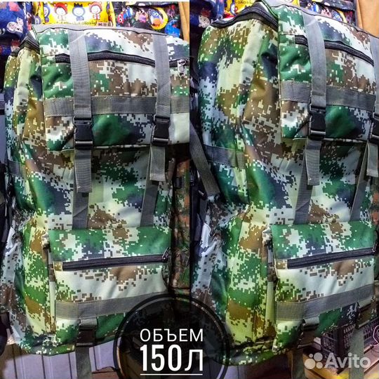 Рюкзак туристический