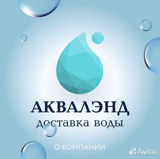 Водитель-экспедитор доставка воды курьер