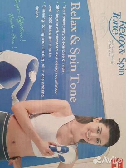 Массажер для тела новый