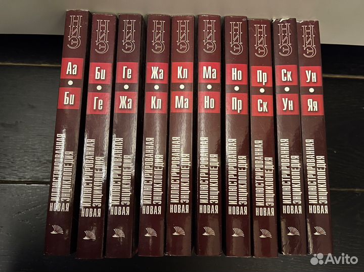 Новая иллюстрированная энциклопедия